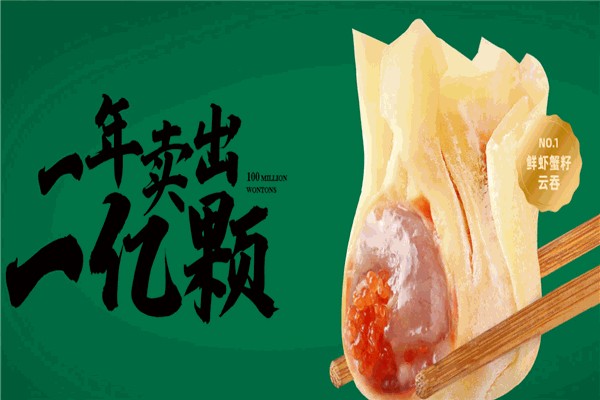 袁记水饺加盟店费用是多少？加盟有什么要求