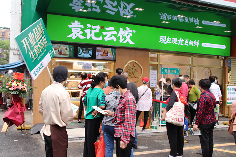 袁记云吞饺子店加盟费多少钱，袁记云吞水饺店怎样加盟？