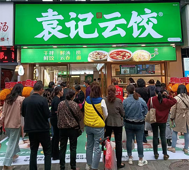 袁记饺子加盟赚钱吗，袁记云饺加盟费多少钱