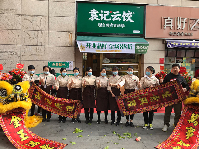 袁记云饺加盟费三年一交，袁记饺子加盟什么条件