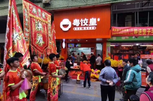 粤饺皇饺子云吞加盟费用及加盟前景分析