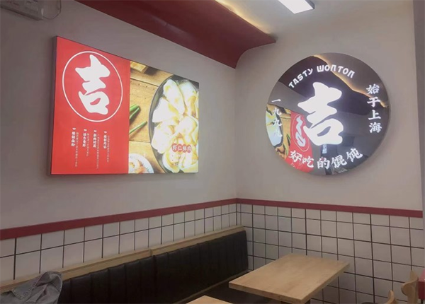 吉祥馄饨加盟条件及费用，吉祥馄饨加盟店怎么加盟