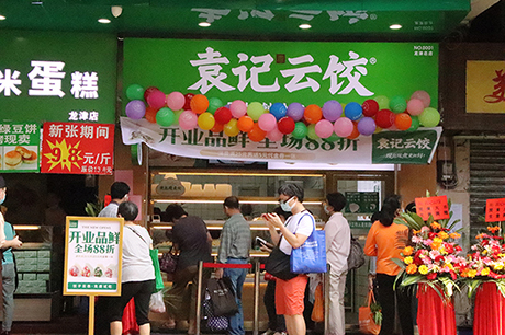 袁记饺子店总部在哪里，袁记饺子店加盟条件