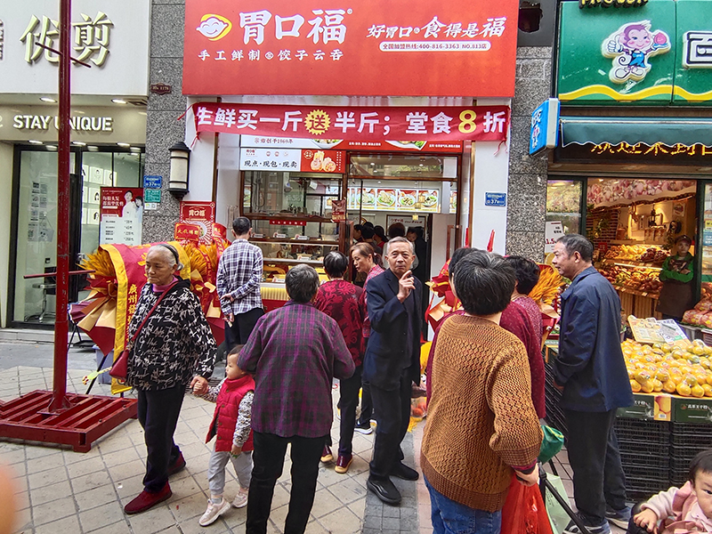 开广式饺子云吞店注意的事项，有些错误真的不能犯